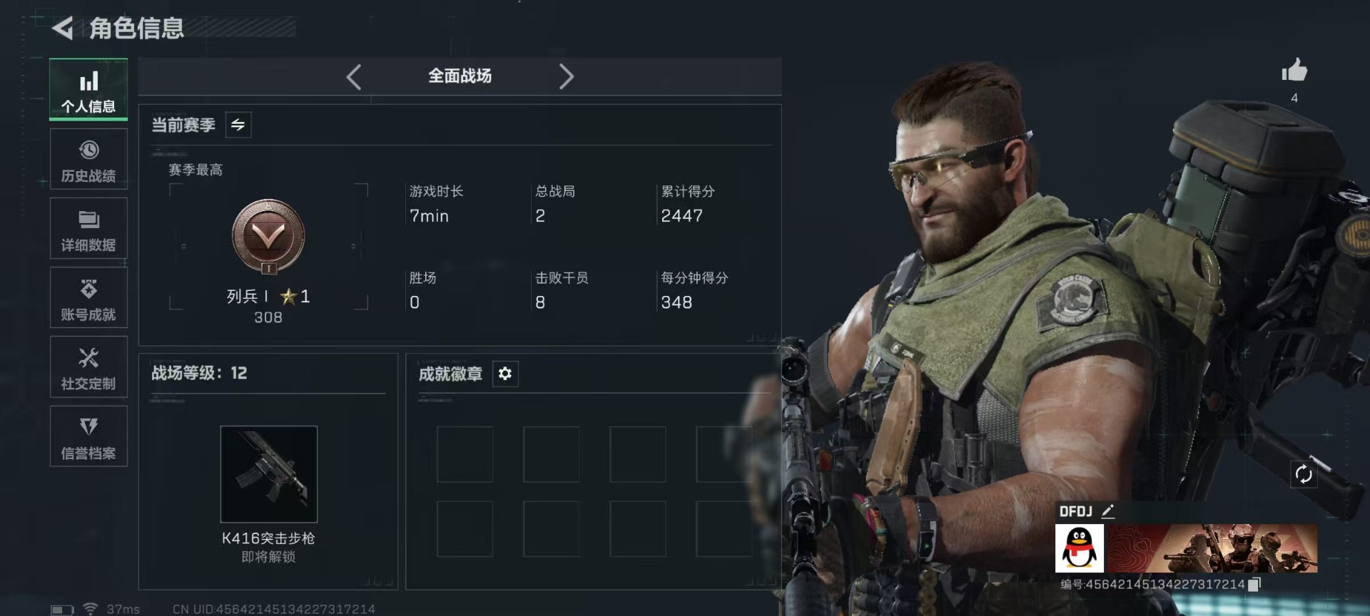 SJZCMW3102940三角洲行动账号详情图3