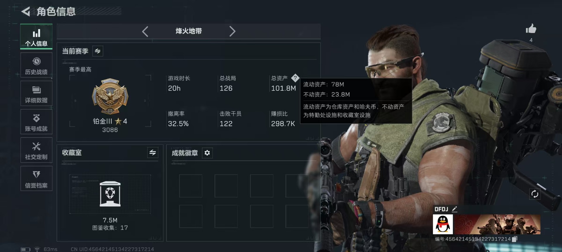 SJZCMW3102940三角洲行动账号详情图2
