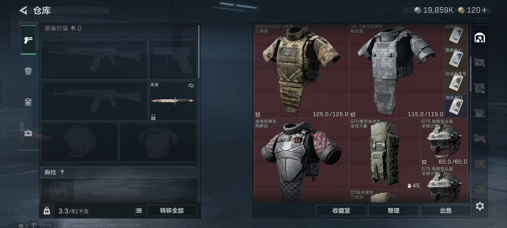 SJZCMW3102940三角洲行动账号详情图8