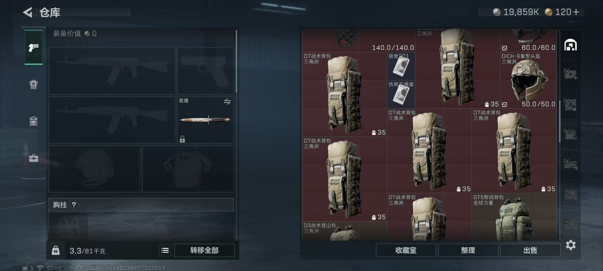 SJZCMW3102940三角洲行动账号详情图9