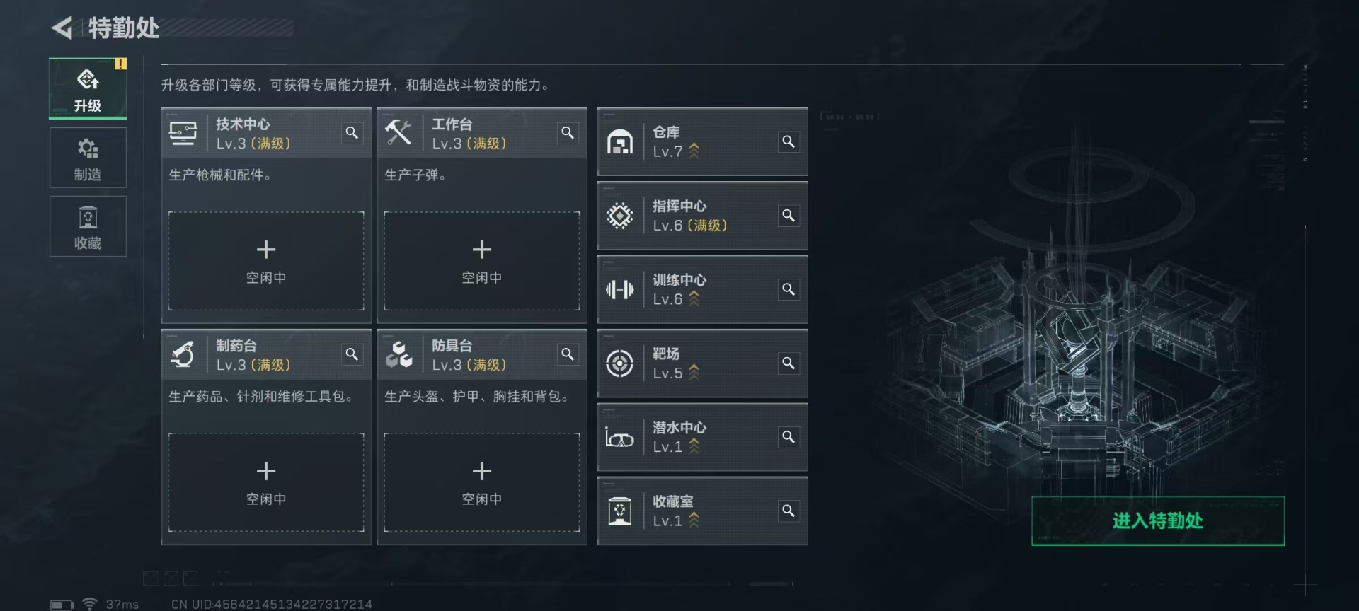 SJZCMW3102940三角洲行动账号详情图14