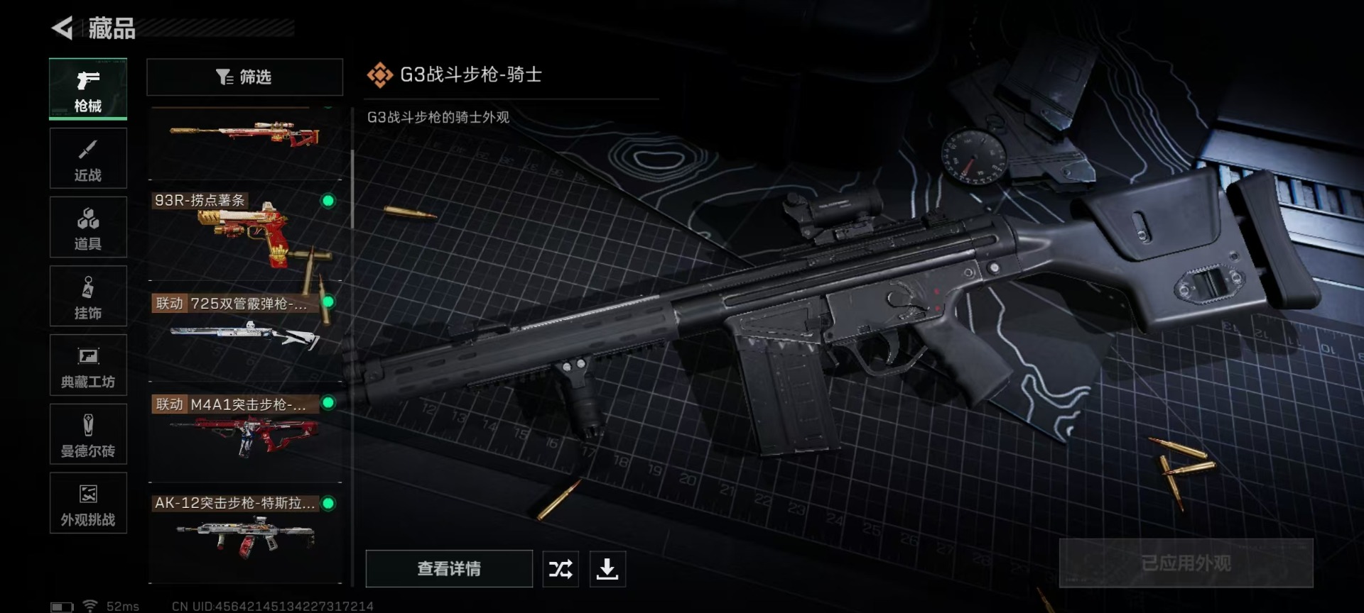 SJZCMW3102940三角洲行动账号详情图16