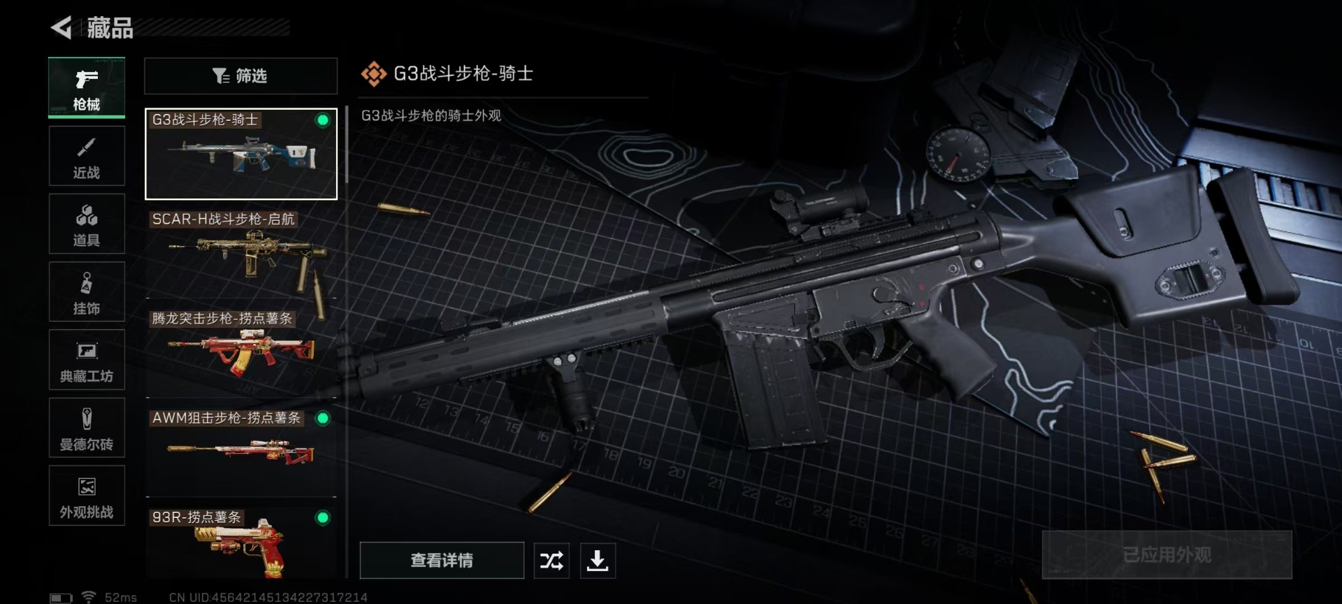 SJZCMW3102940三角洲行动账号详情图15