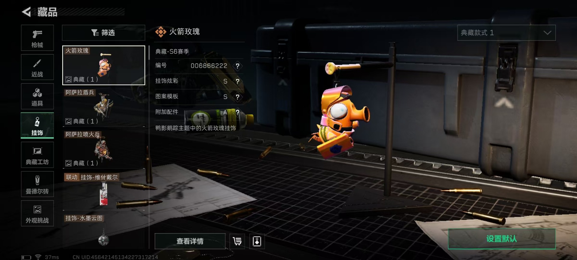 SJZCMW3102940三角洲行动账号详情图24