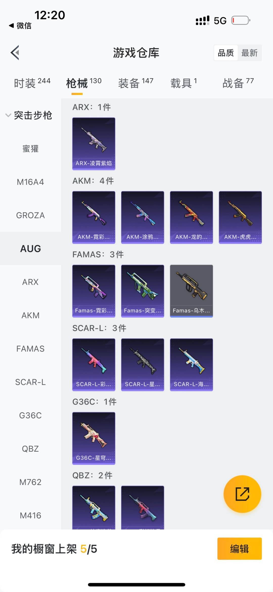 HPQM3453525和平精英账号详情图10 HPQM3453525和平精英账号详情图10