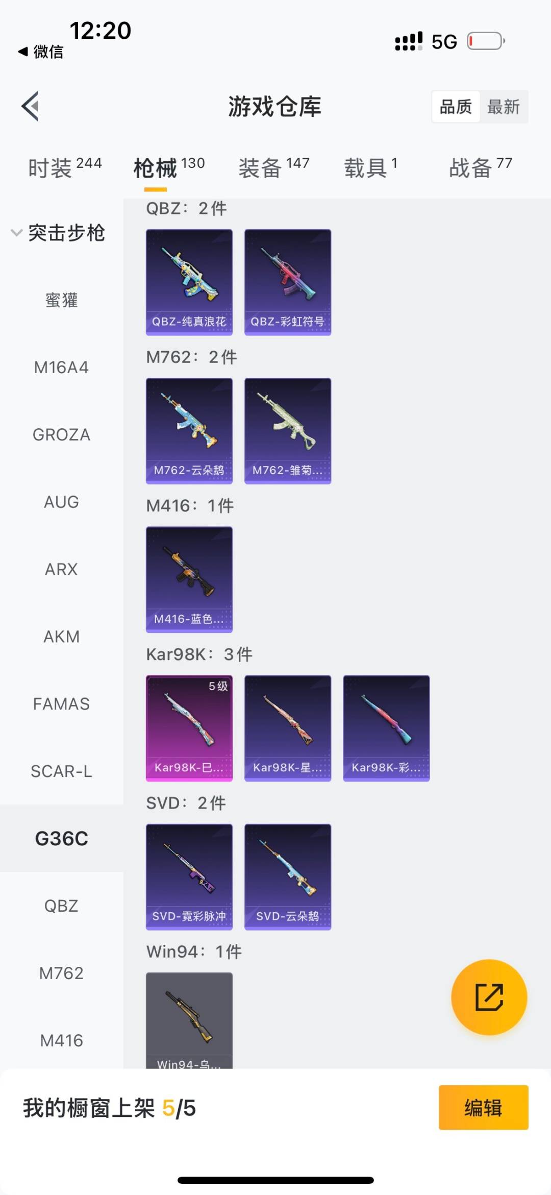 HPQM3453525和平精英账号详情图11 HPQM3453525和平精英账号详情图11