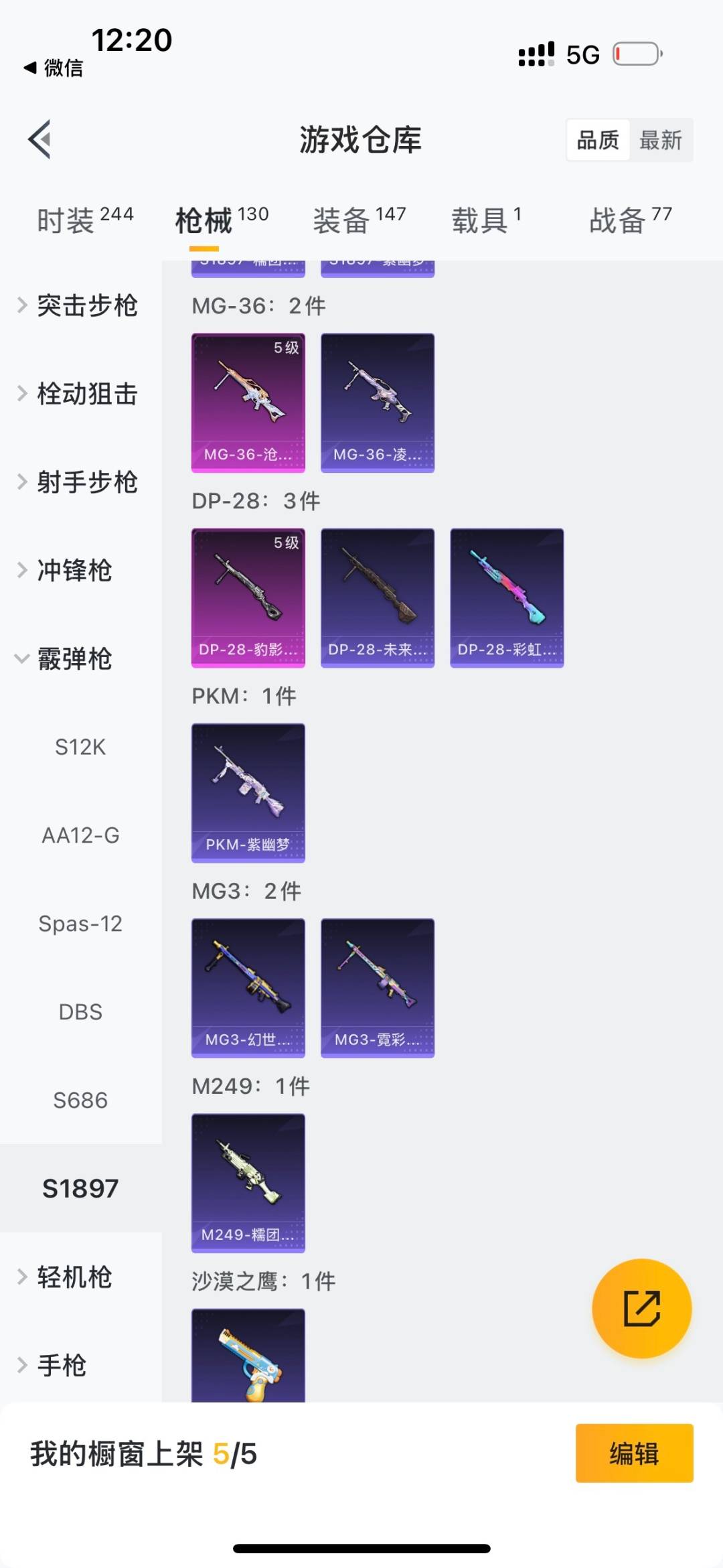 HPQM3453525和平精英账号详情图17 HPQM3453525和平精英账号详情图17