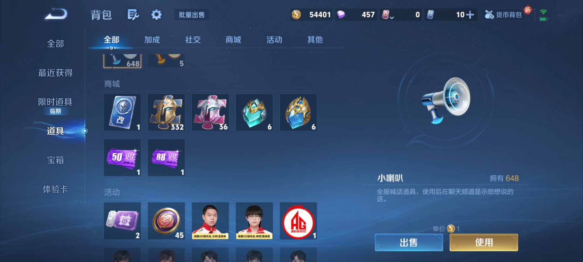 WZQM3478684王者荣耀账号详情图4