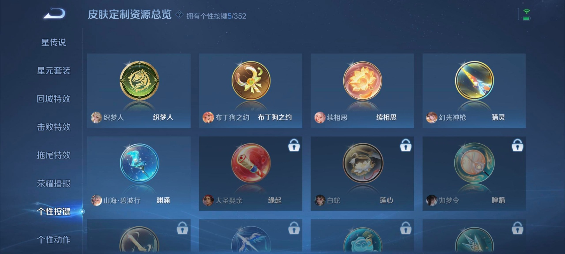 WZQM3478684王者荣耀账号详情图6