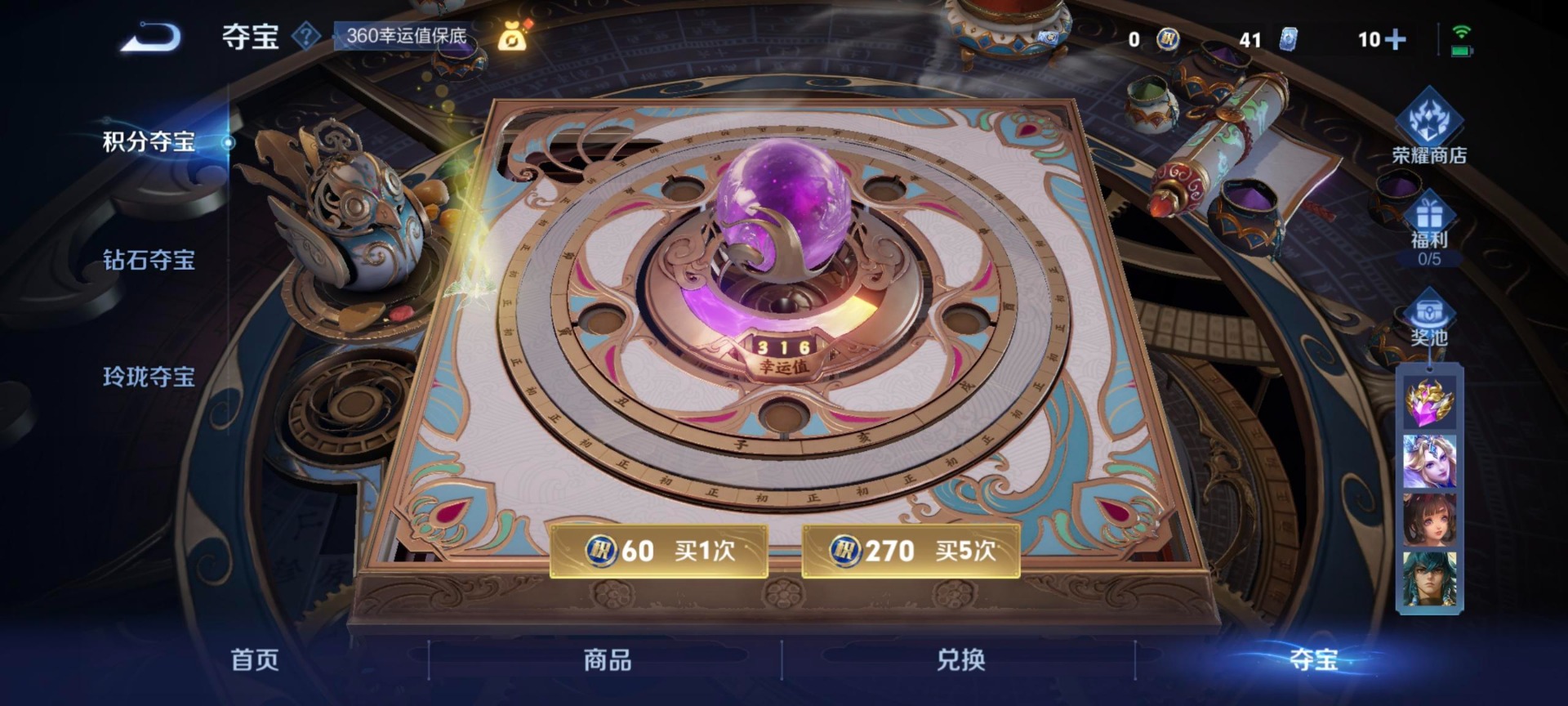 WZQM3478684王者荣耀账号详情图8