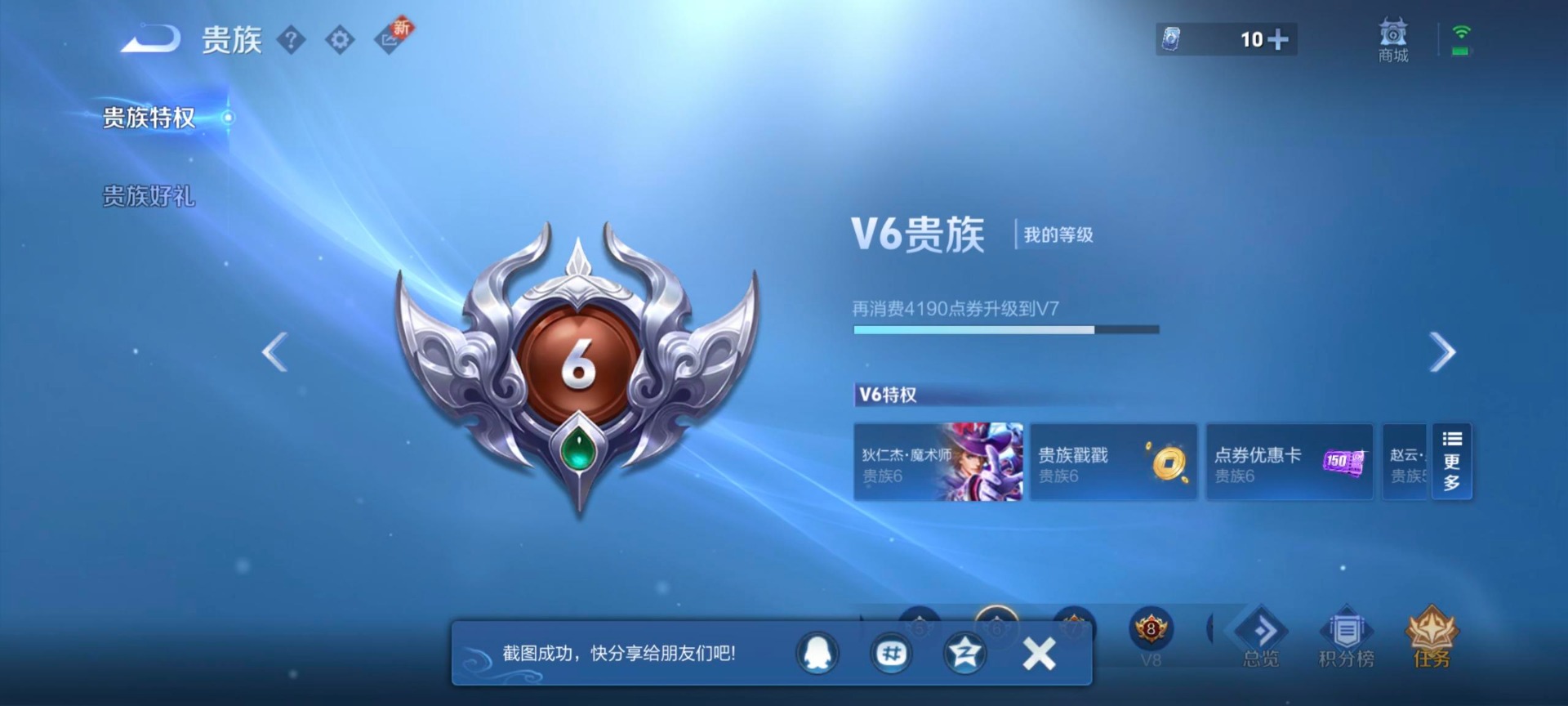 WZQM3478684王者荣耀账号详情图7