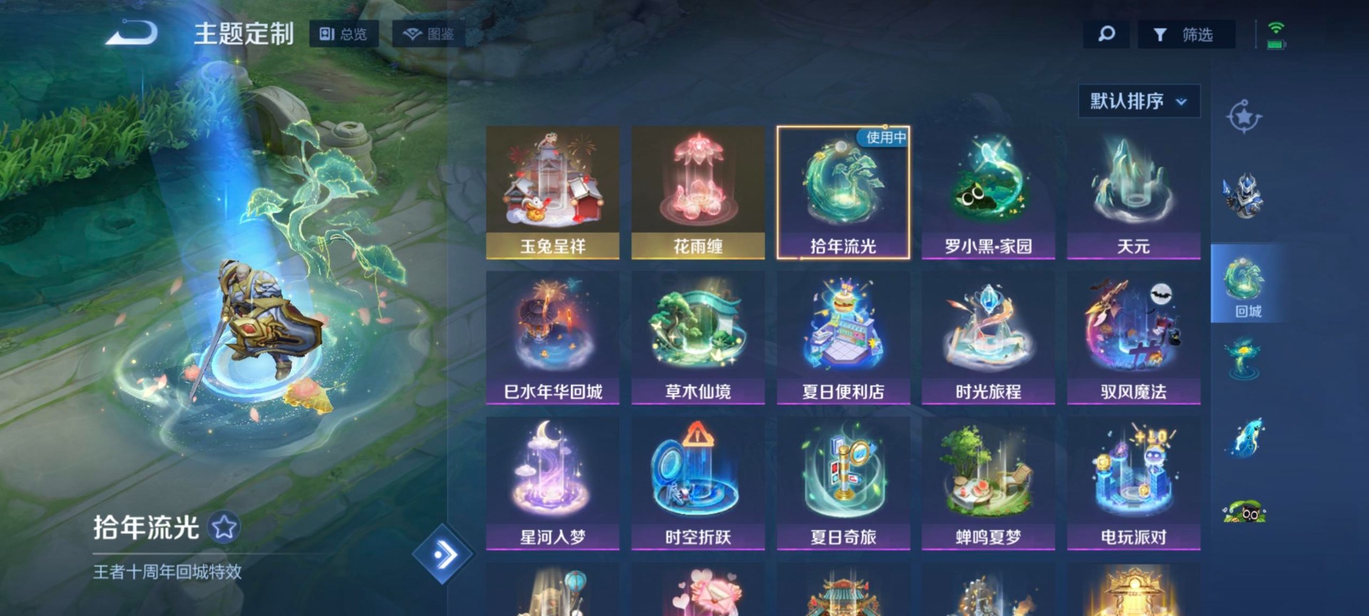 WZQM3478684王者荣耀账号详情图10