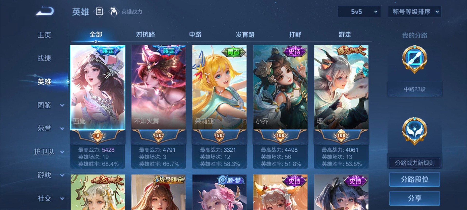 WZQM3478684王者荣耀账号详情图13