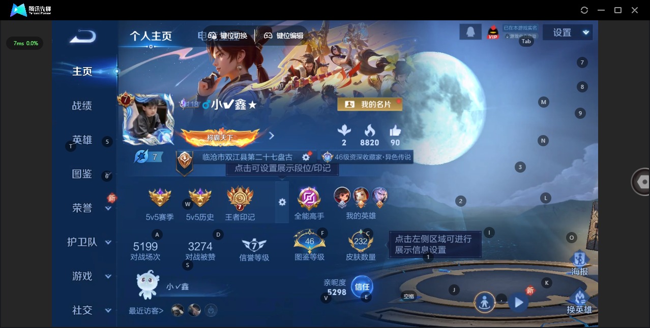 WZCMW3478634王者荣耀账号详情图4