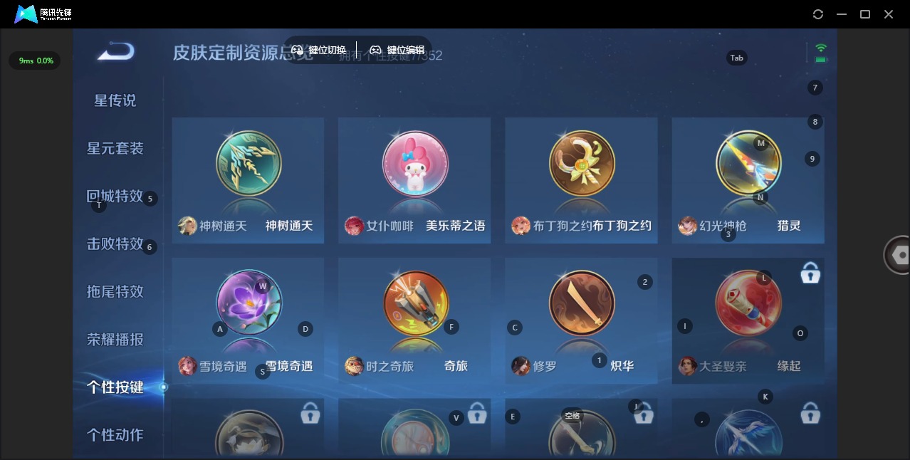 WZCMW3478634王者荣耀账号详情图11