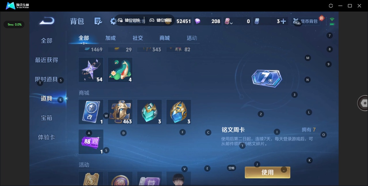 WZCMW3478634王者荣耀账号详情图12