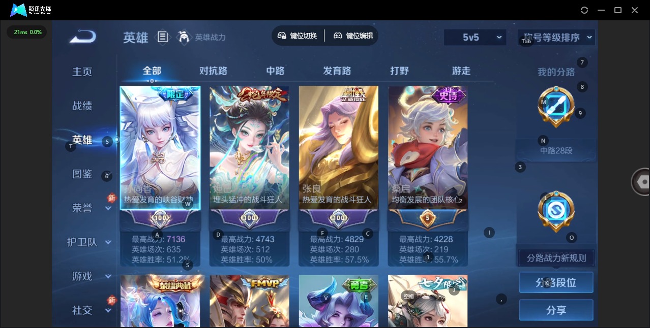 WZCMW3478635王者荣耀账号详情图6