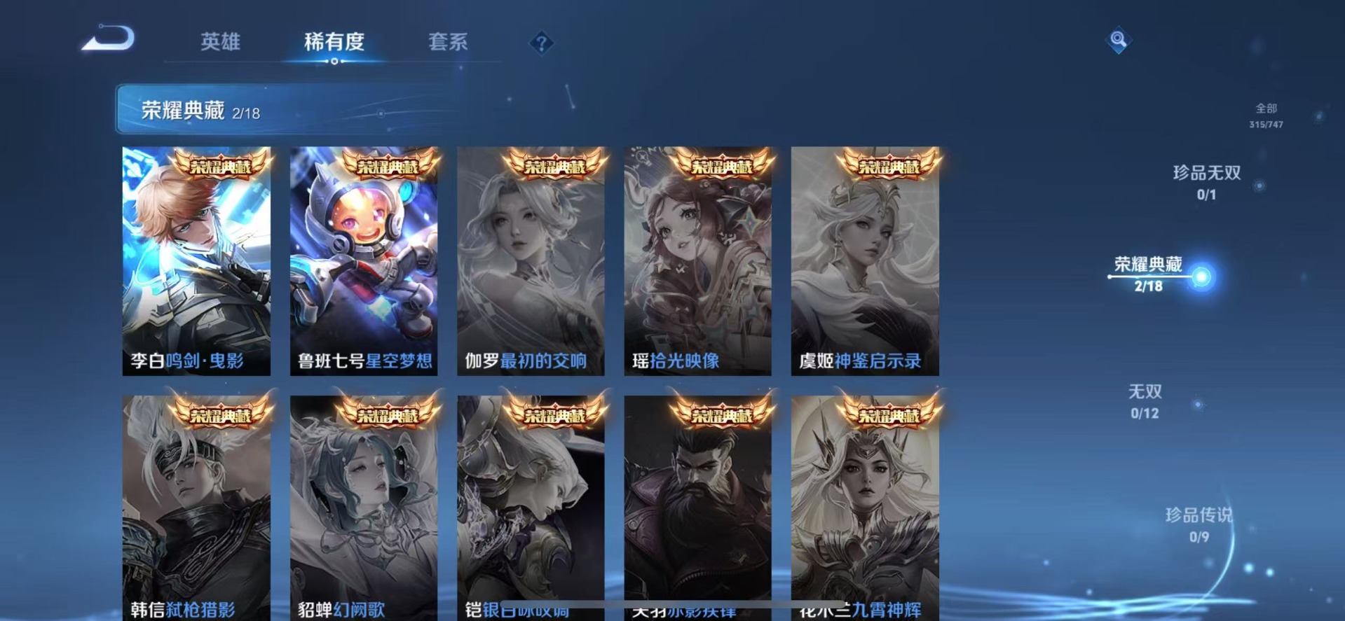 WZQM3478687王者荣耀账号详情图6