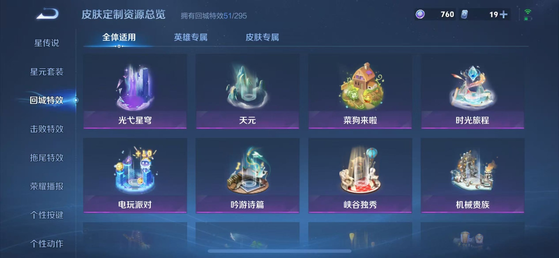 WZQM3478687王者荣耀账号详情图10