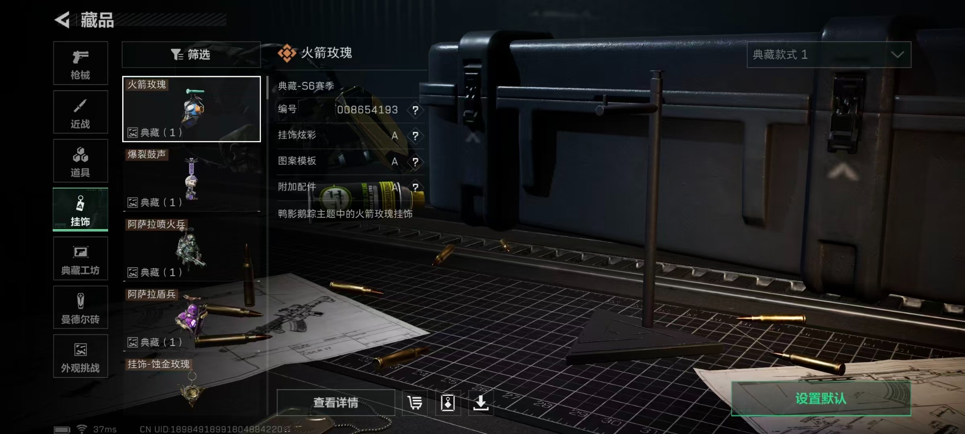 SJZQM3102975三角洲行动账号详情图5