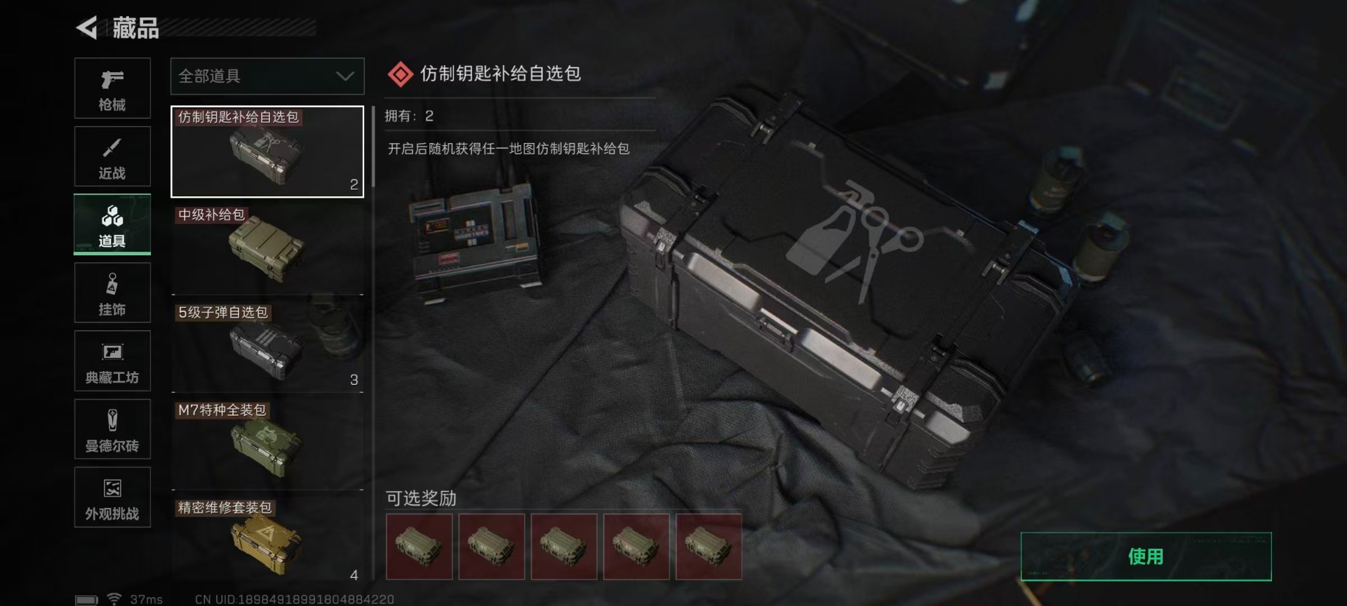 SJZQM3102975三角洲行动账号详情图6