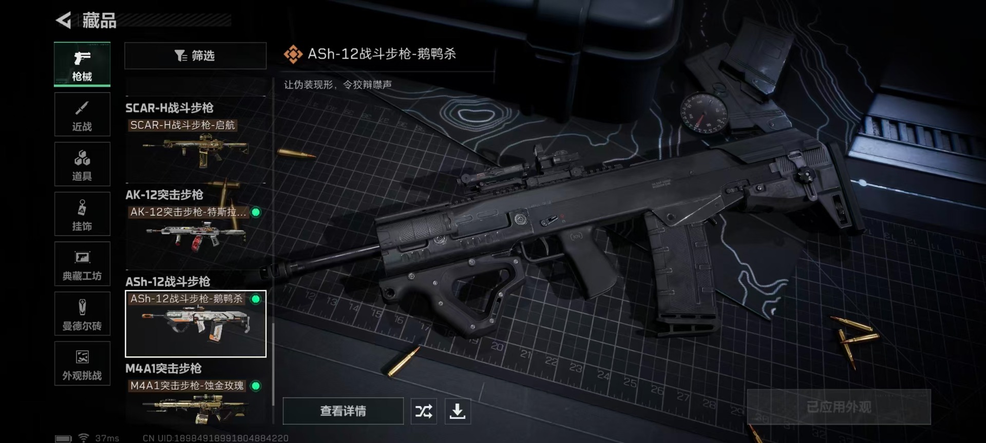 SJZQM3102975三角洲行动账号详情图9