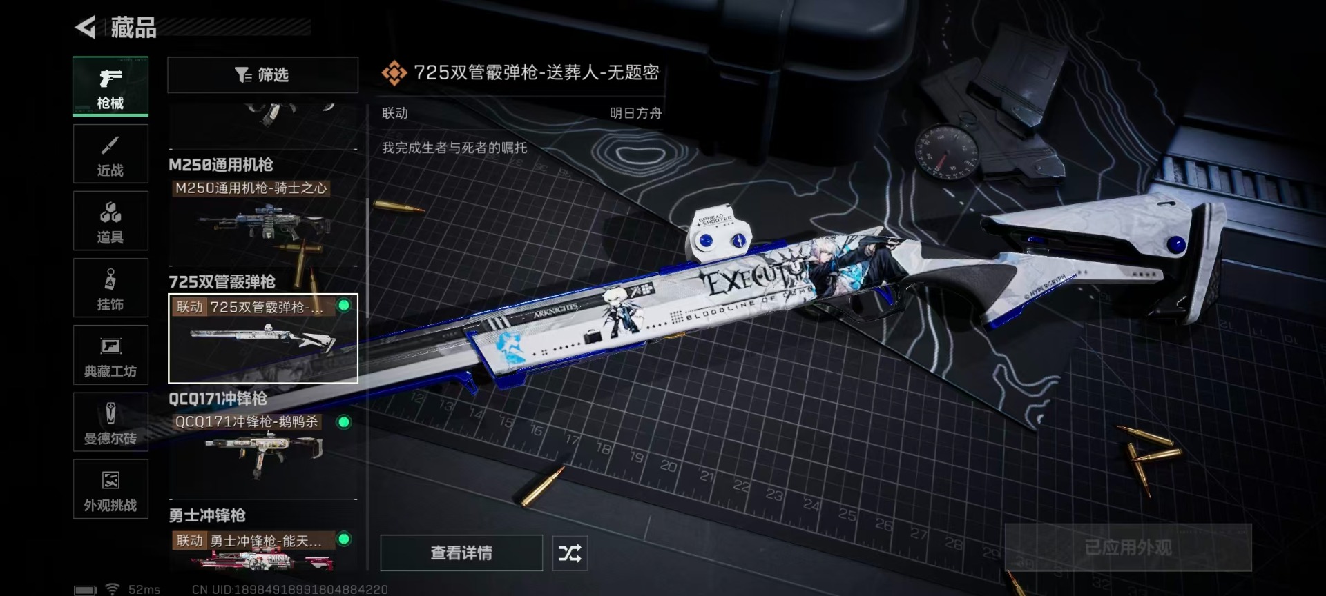 SJZQM3102975三角洲行动账号详情图14