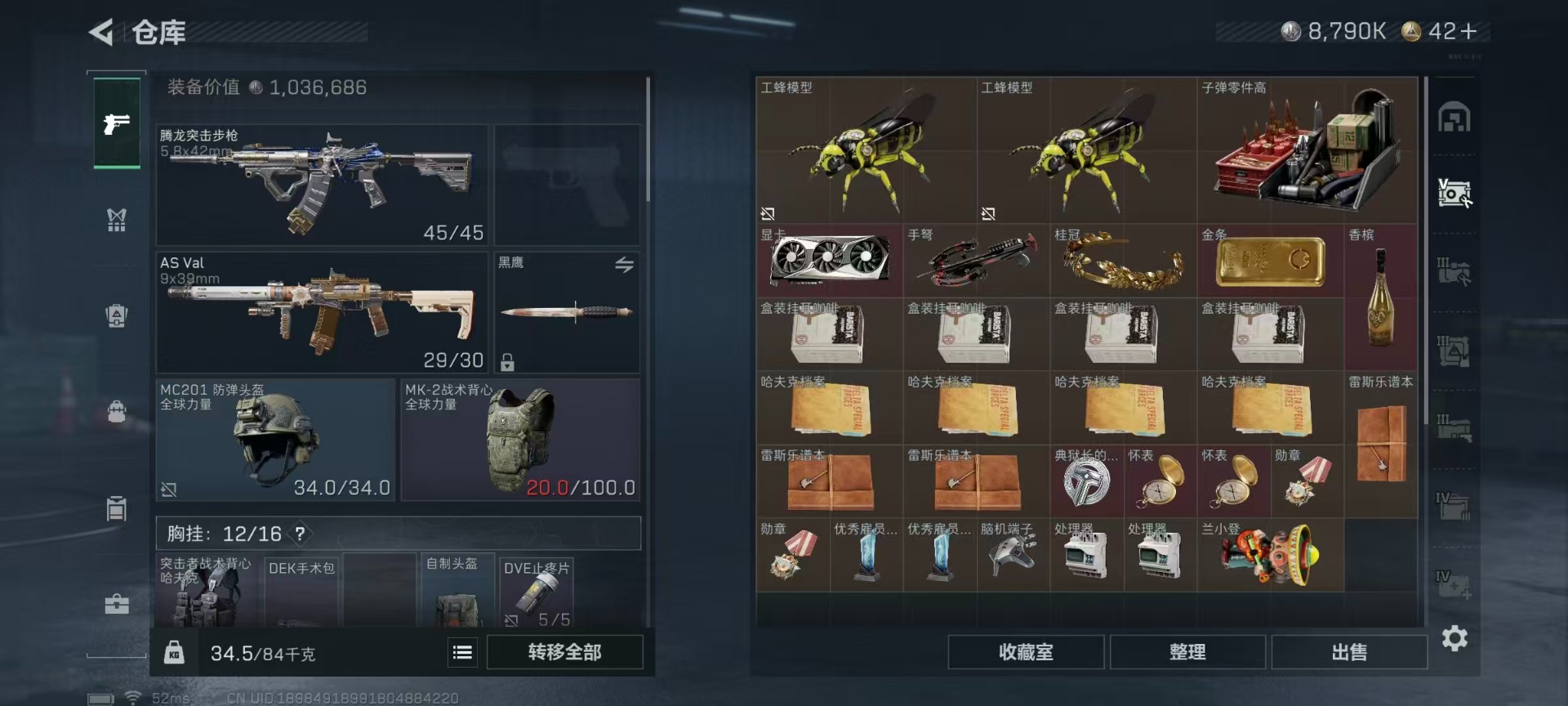 SJZQM3102975三角洲行动账号详情图33