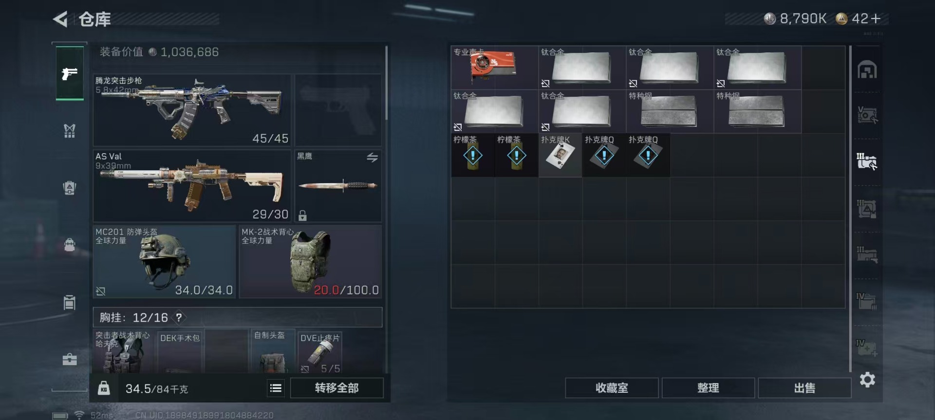 SJZQM3102975三角洲行动账号详情图32