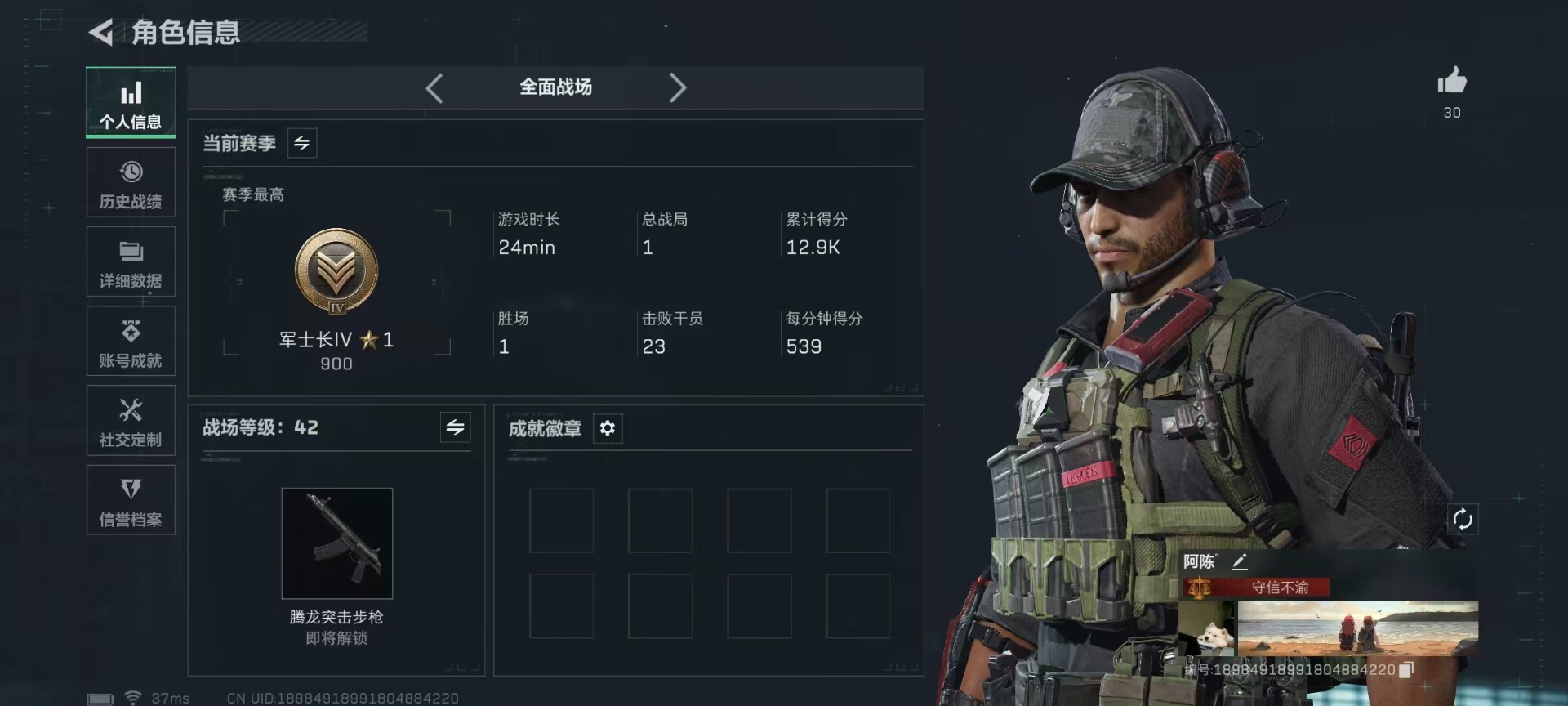 SJZQM3102975三角洲行动账号详情图40