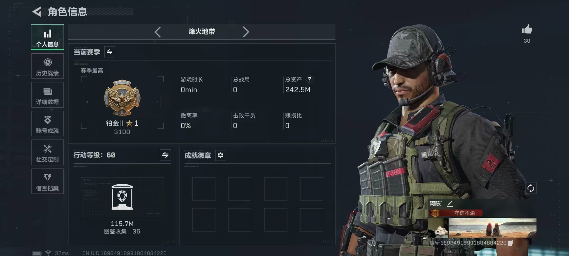 SJZQM3102975三角洲行动账号详情图41