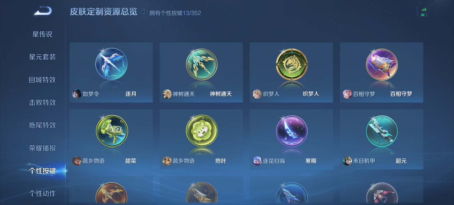 WZQM3478688王者荣耀账号详情图4 WZQM3478688王者荣耀账号详情图4