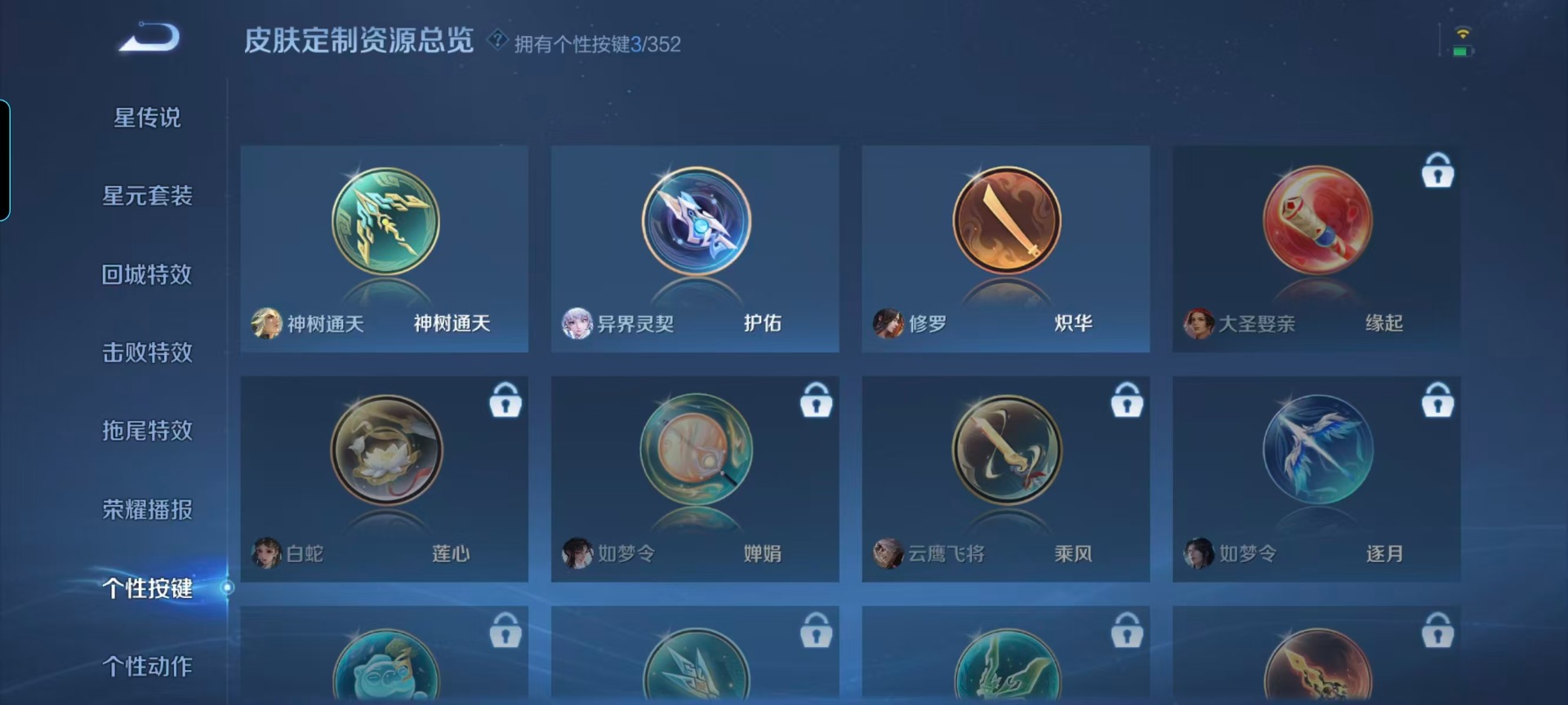 WZQM3478689王者荣耀账号详情图9