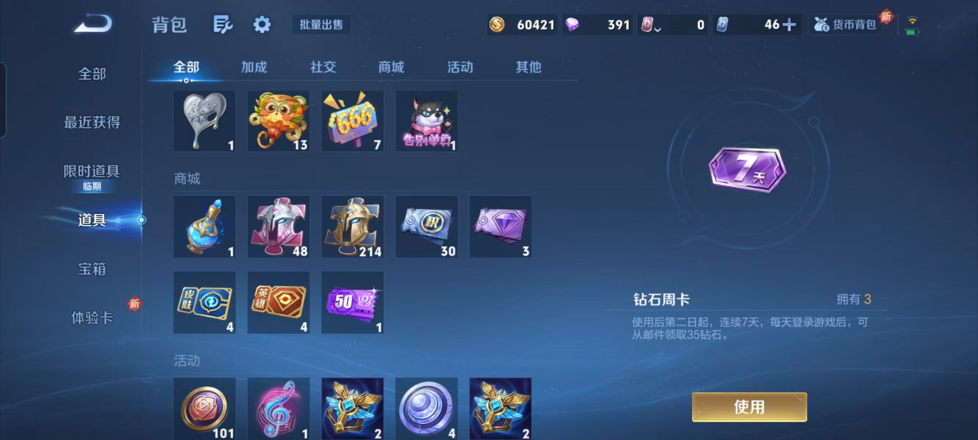 WZQM3478689王者荣耀账号详情图10