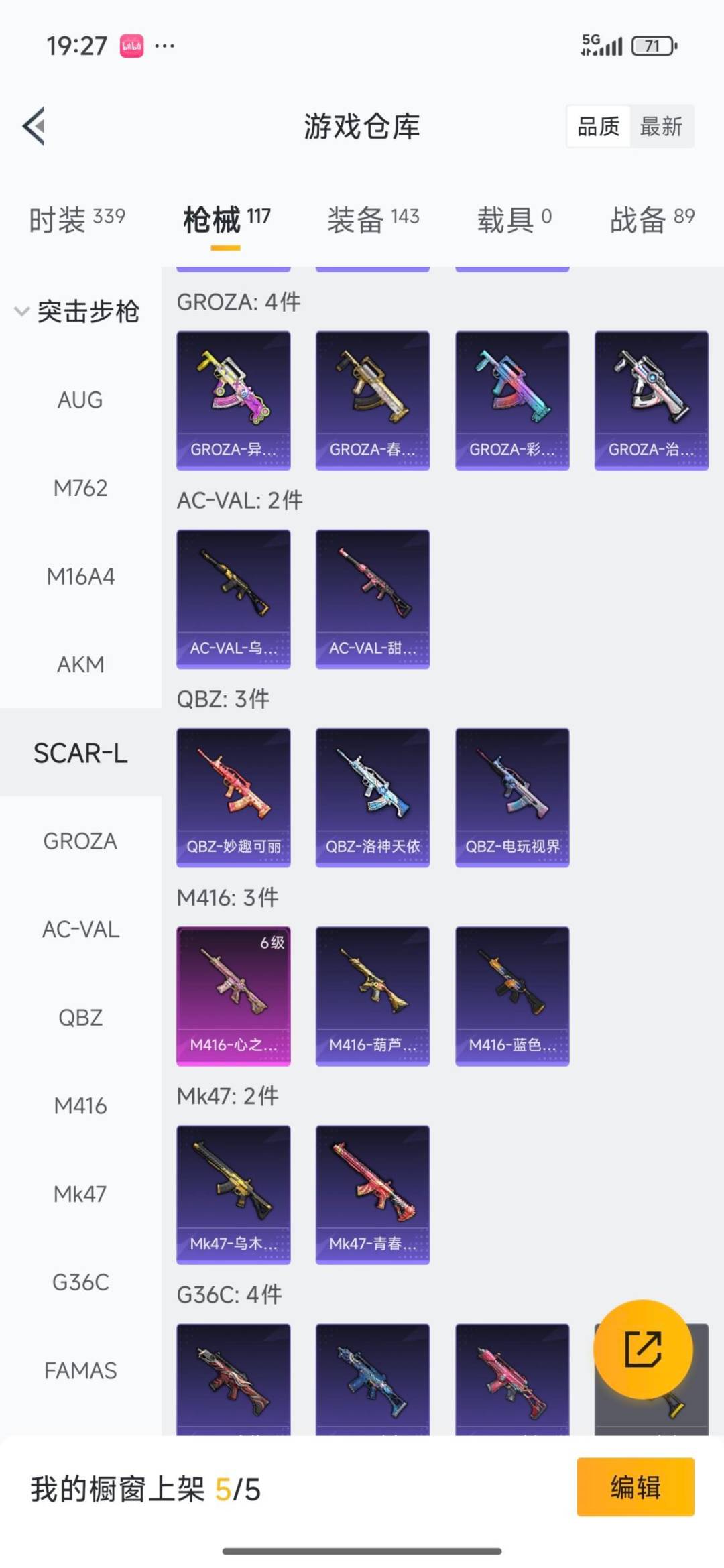 HPCMW3453501和平精英账号详情图3