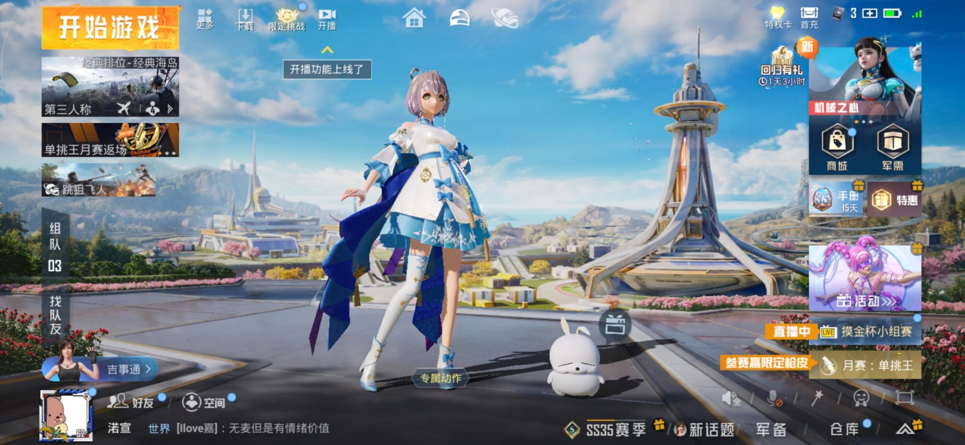 HPCMW3453501和平精英账号详情图5