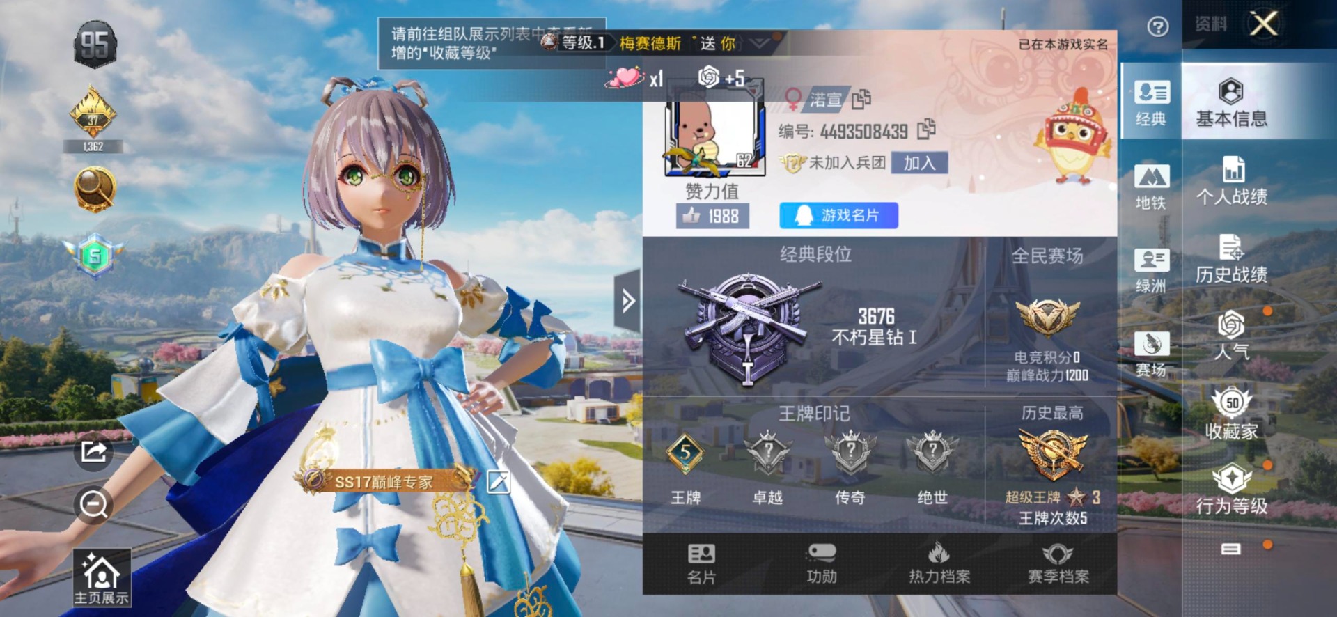 HPCMW3453501和平精英账号详情图21