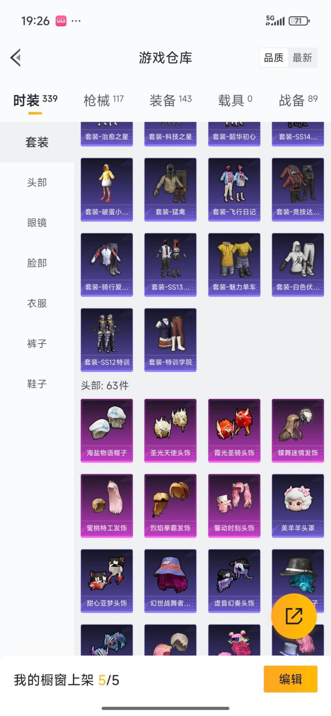 HPCMW3453501和平精英账号详情图26