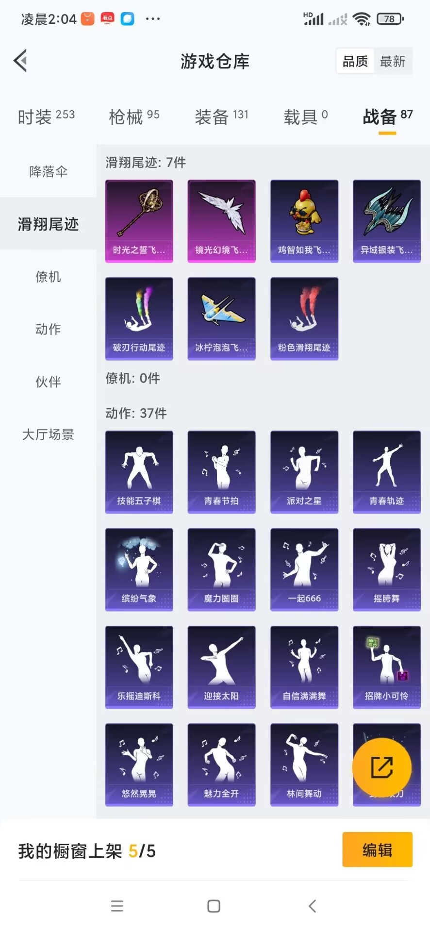 HPCMW3453503和平精英账号详情图14 HPCMW3453503和平精英账号详情图14