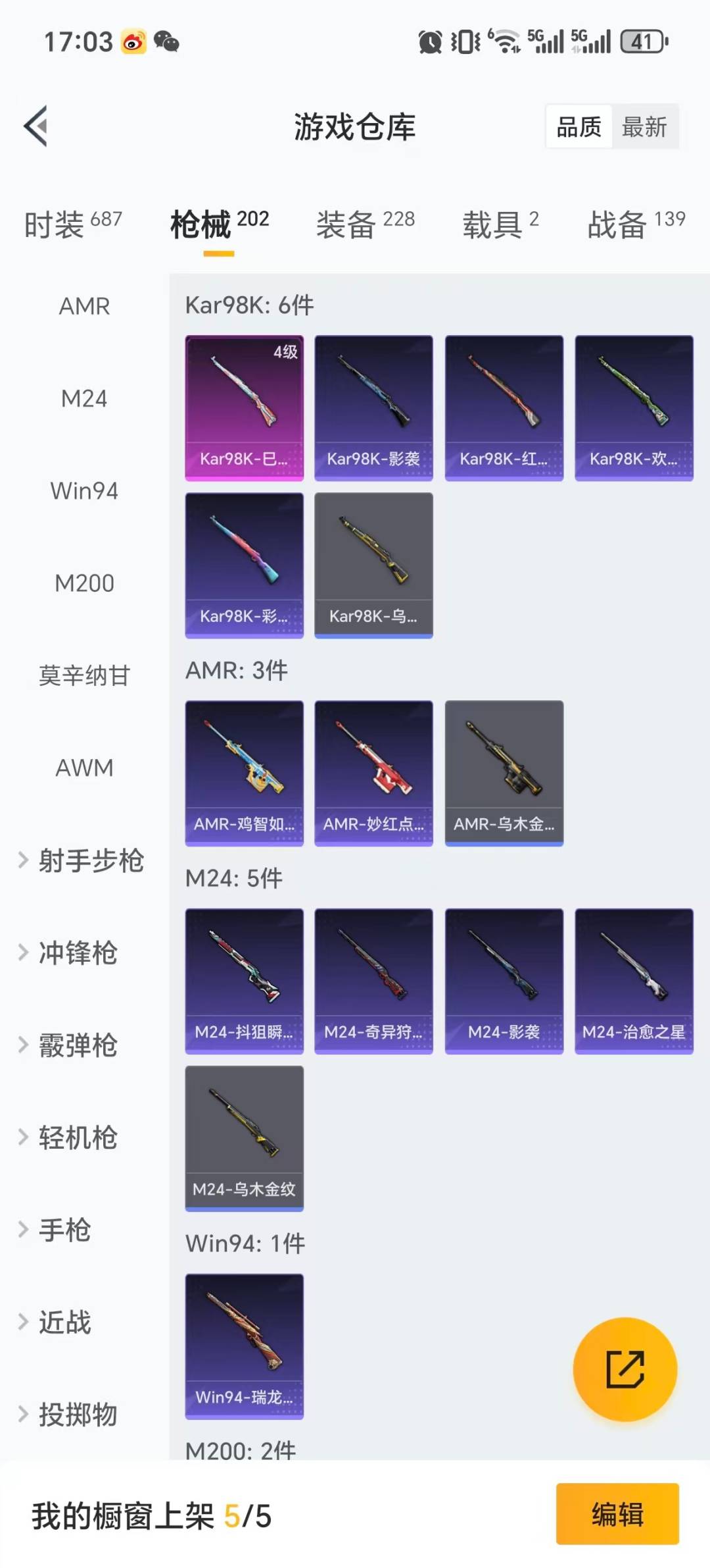 HPCMW3453502和平精英账号详情图4 HPCMW3453502和平精英账号详情图4