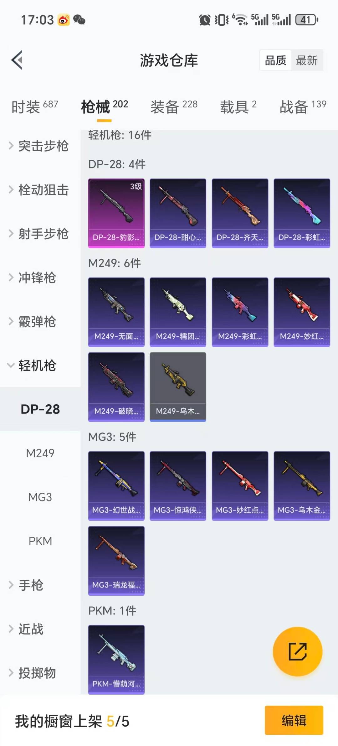 HPCMW3453502和平精英账号详情图5 HPCMW3453502和平精英账号详情图5