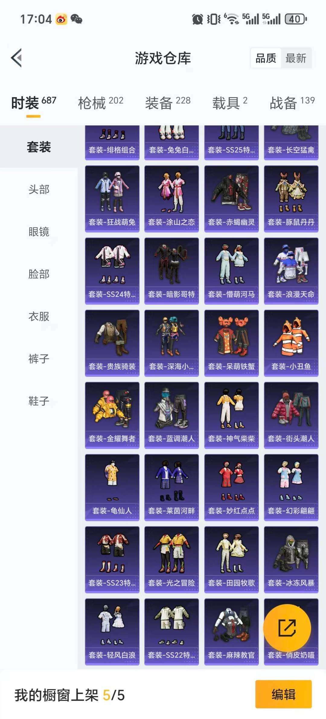 HPCMW3453502和平精英账号详情图11 HPCMW3453502和平精英账号详情图11