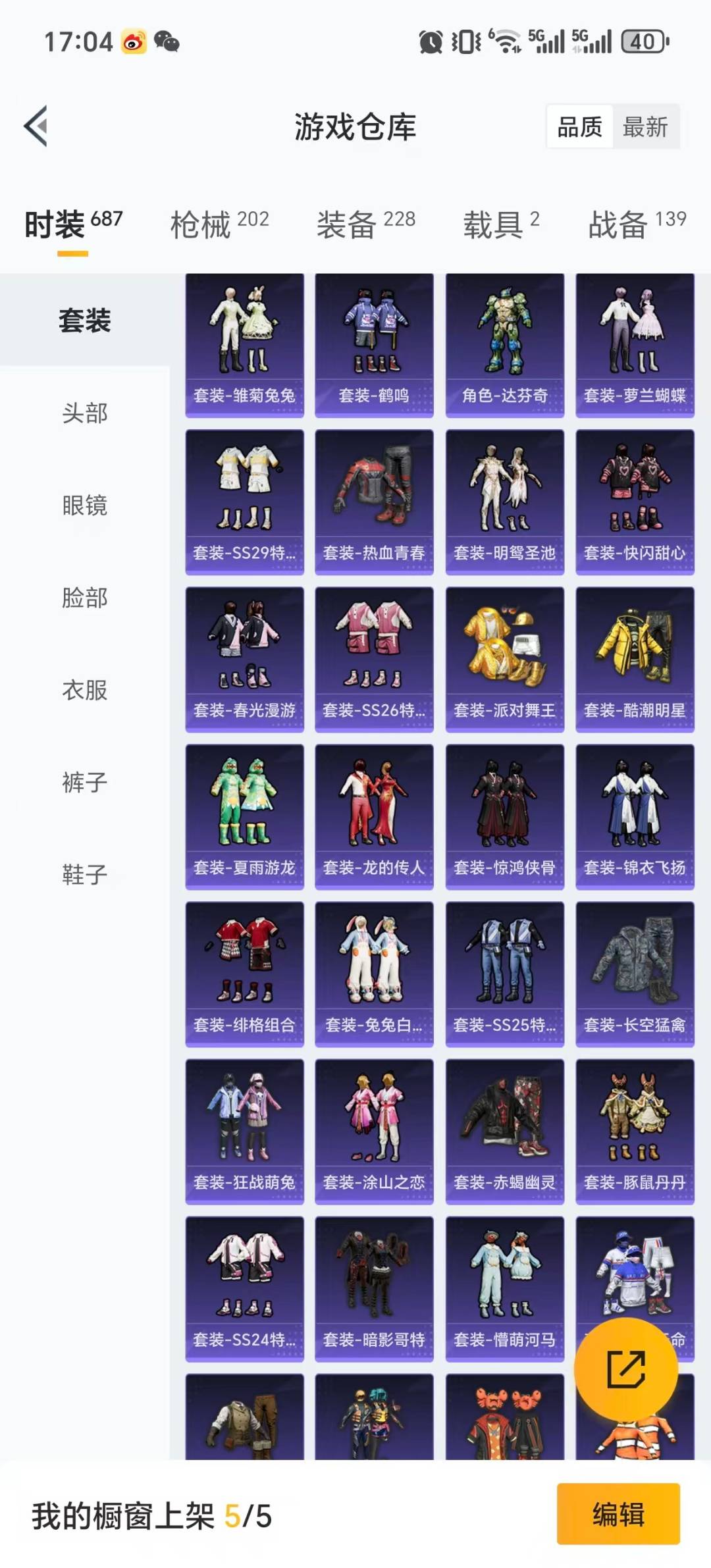 HPCMW3453502和平精英账号详情图10 HPCMW3453502和平精英账号详情图10