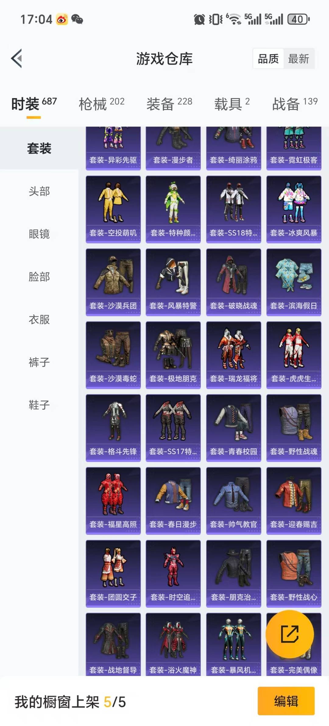 HPCMW3453502和平精英账号详情图12 HPCMW3453502和平精英账号详情图12