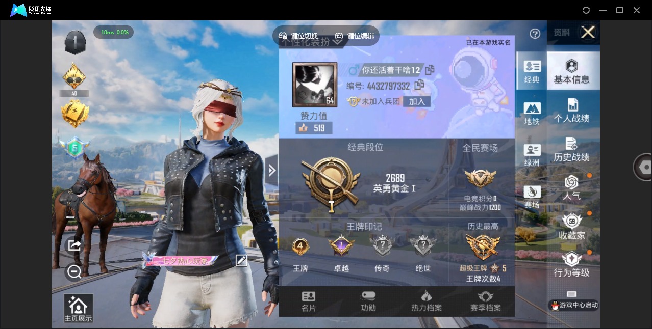 HPCMW3453502和平精英账号详情图13 HPCMW3453502和平精英账号详情图13