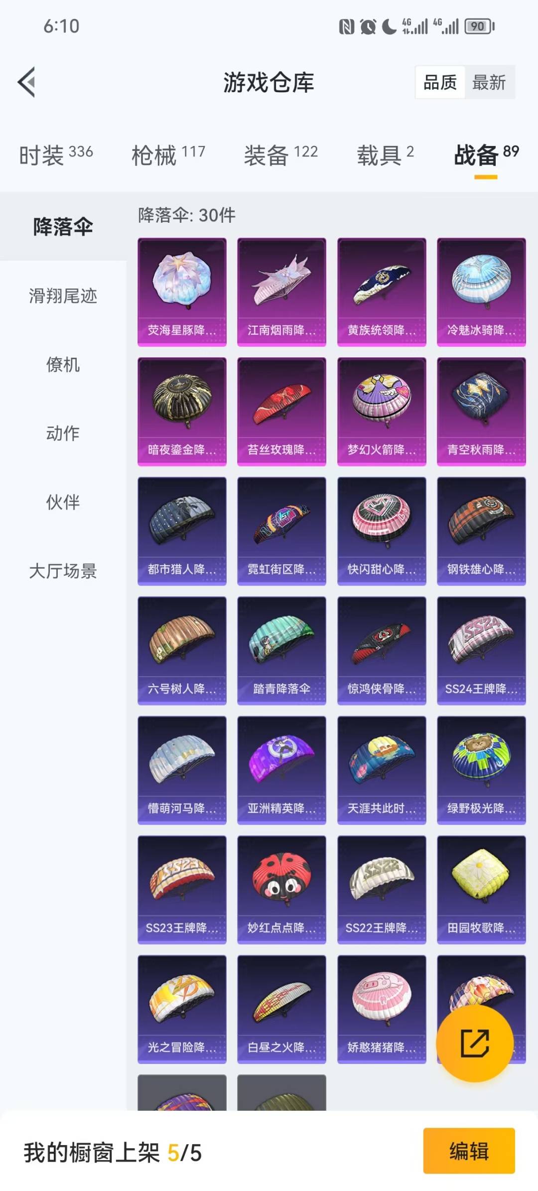 HPQM3453529和平精英账号详情图4