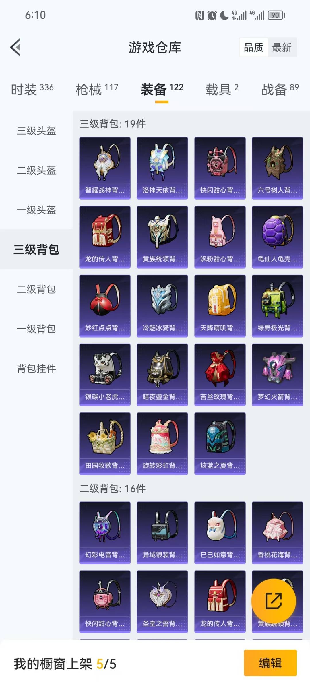 HPQM3453529和平精英账号详情图6