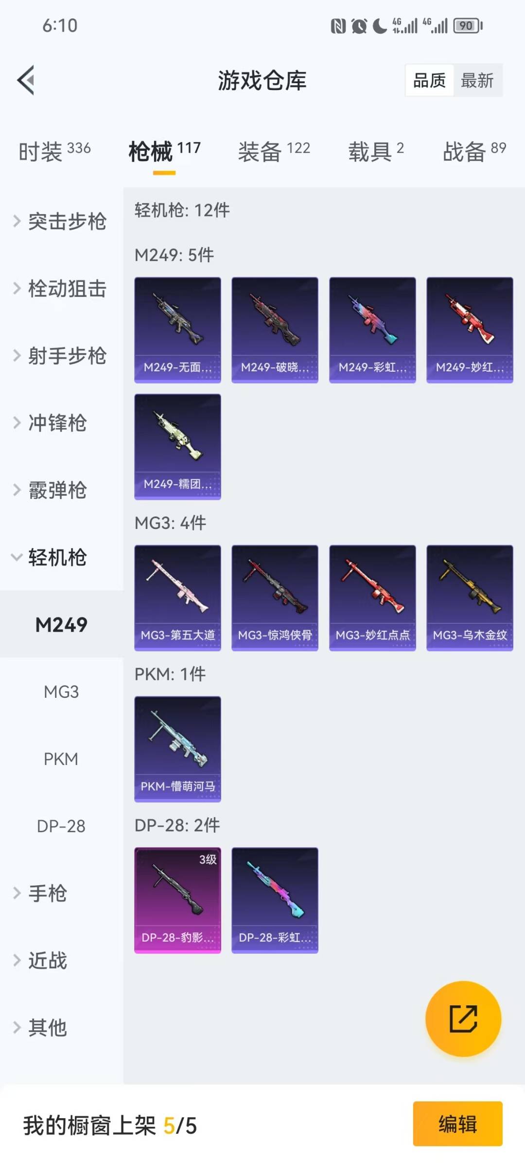 HPQM3453529和平精英账号详情图8