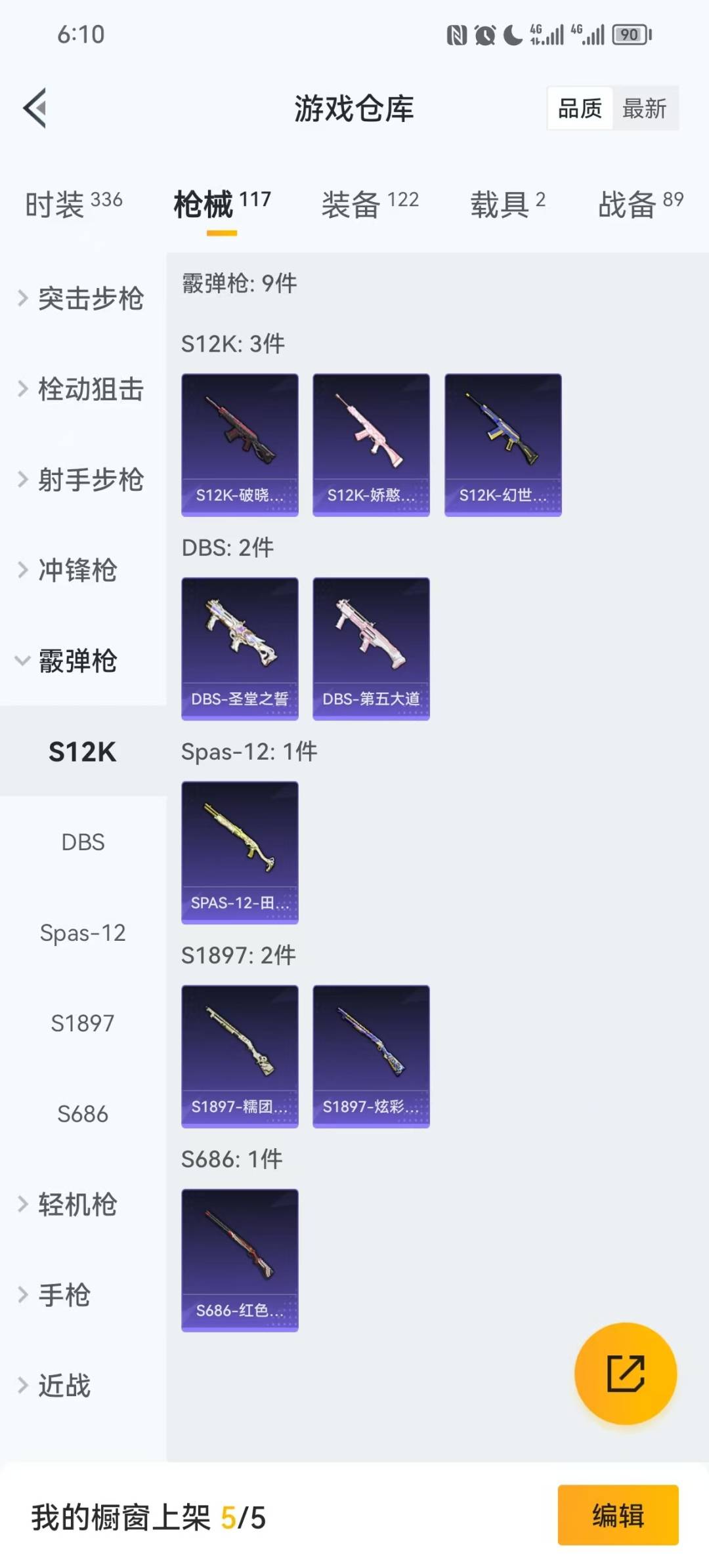 HPQM3453529和平精英账号详情图9