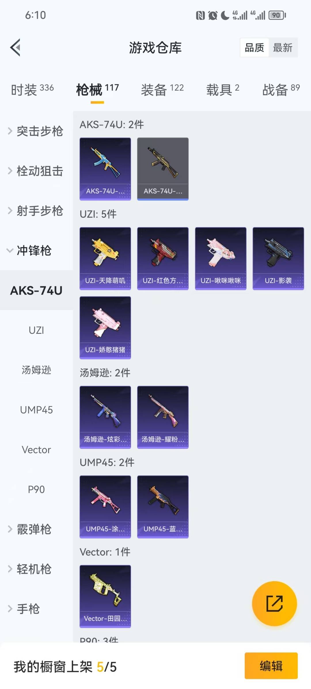 HPQM3453529和平精英账号详情图10